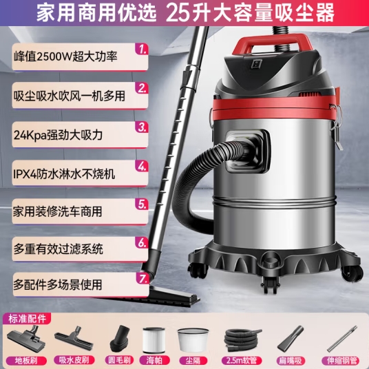 扬子(YANGZI)吸尘器家用商用工业2500W干湿吹大吸力装修吸尘机26升