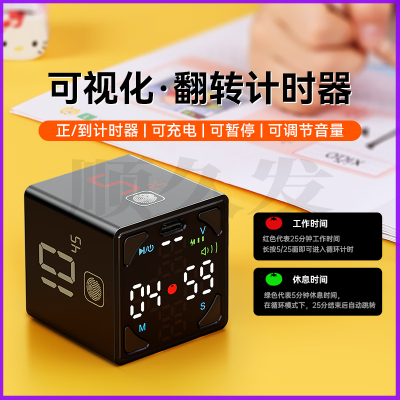 计时器 魔方