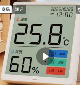 晨光家用温度计湿度计室内湿温度计