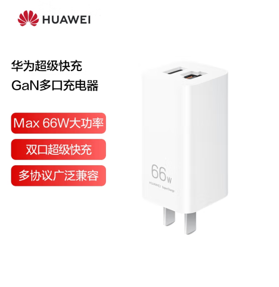 华为超级快充氮化镓多口充电器